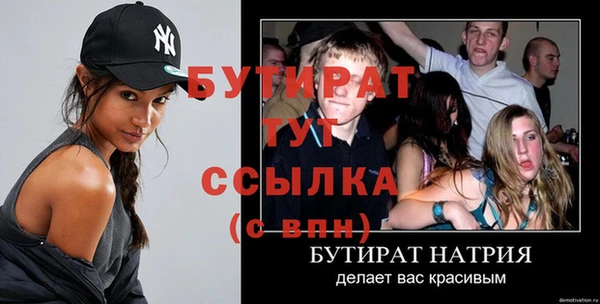 мяу мяу кристалл Вязники