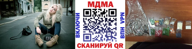MDMA кристаллы Армавир